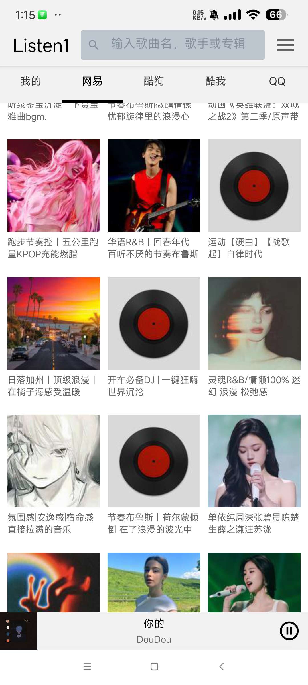 【分享】Listen 1.0.8.1 聚合国内所有热门音乐平台