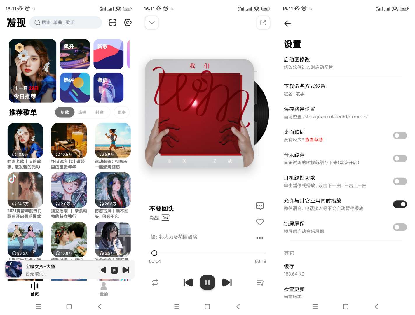 【合集】音乐软件合集🔥手机听歌软件合集