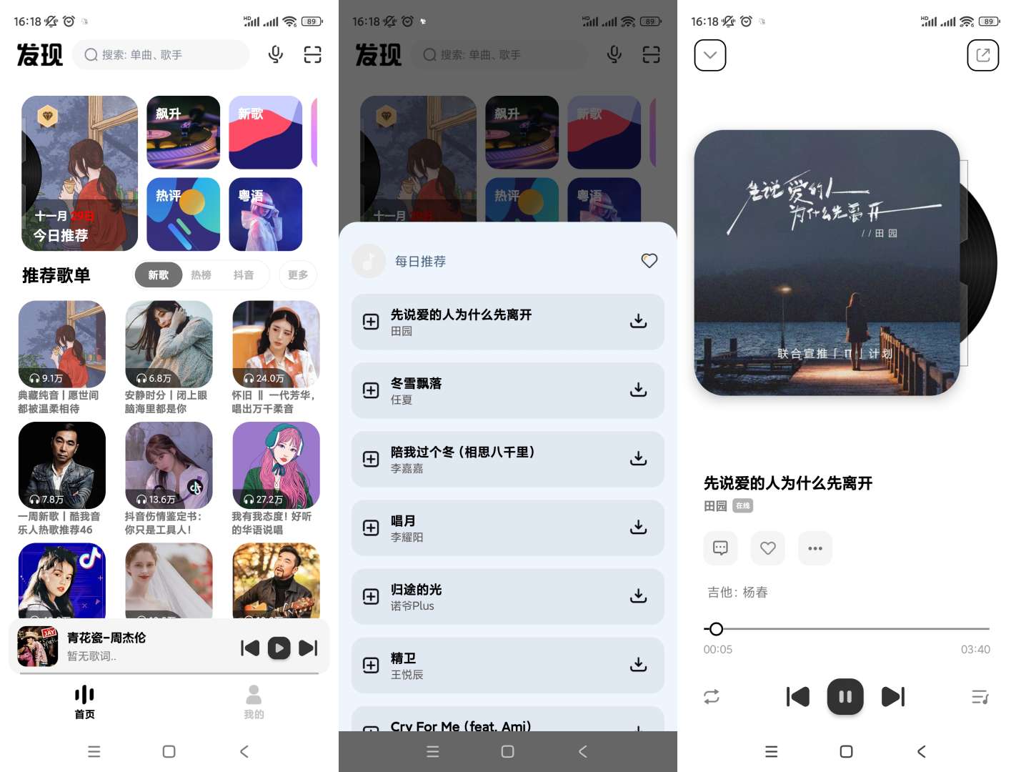 【合集】音乐软件合集🔥手机听歌软件合集