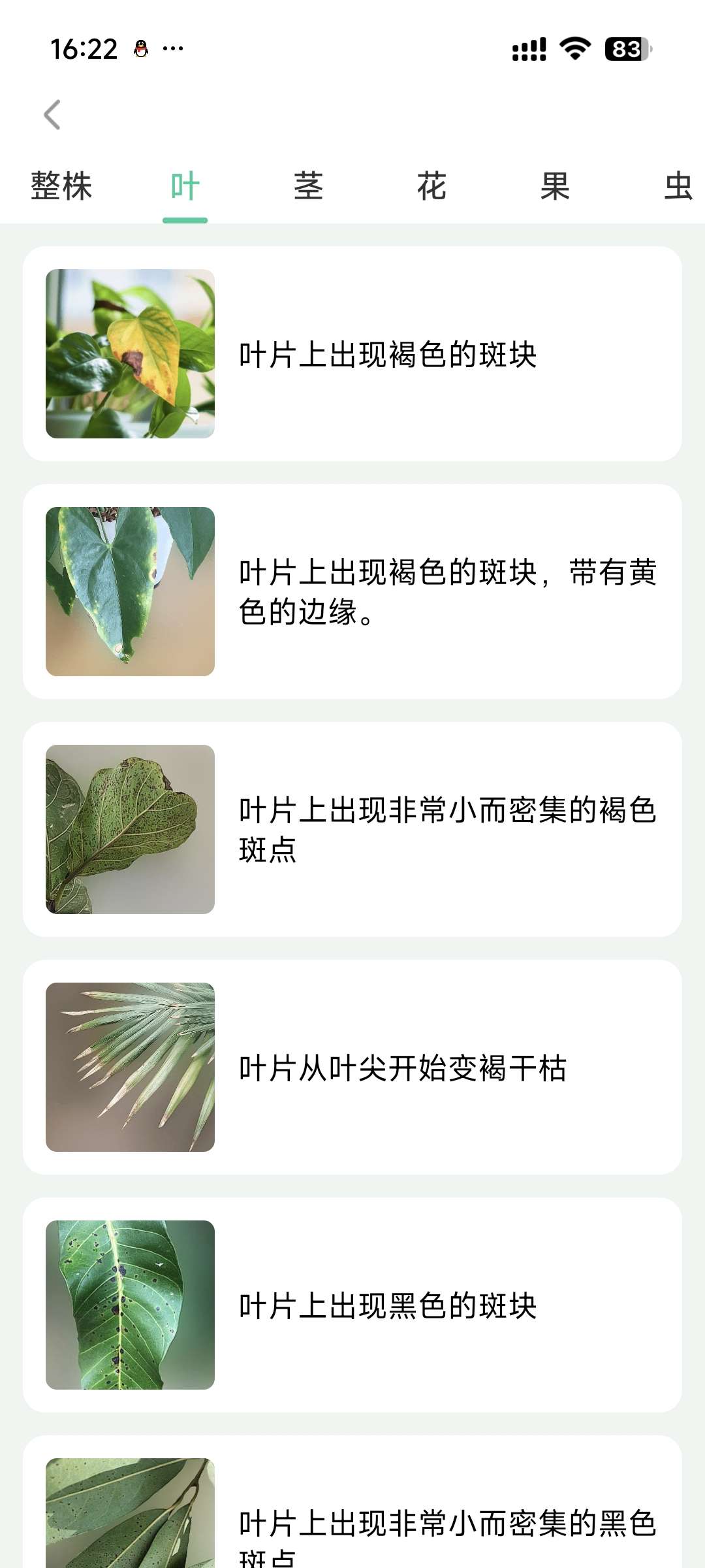 【分享】Plant Parent Premium v1.83