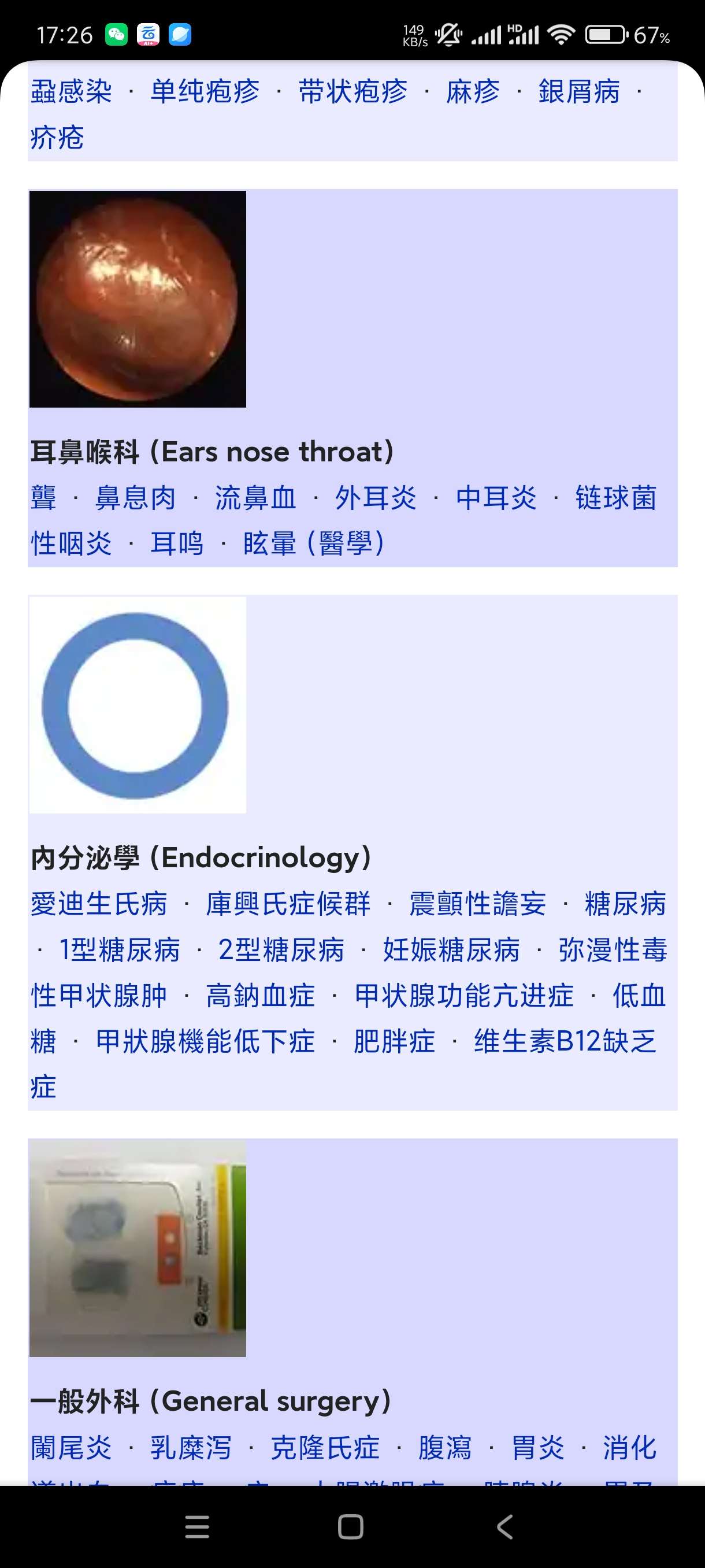 【分享】医学维基百科2023🔥医学生必备🔥百万病例任你学