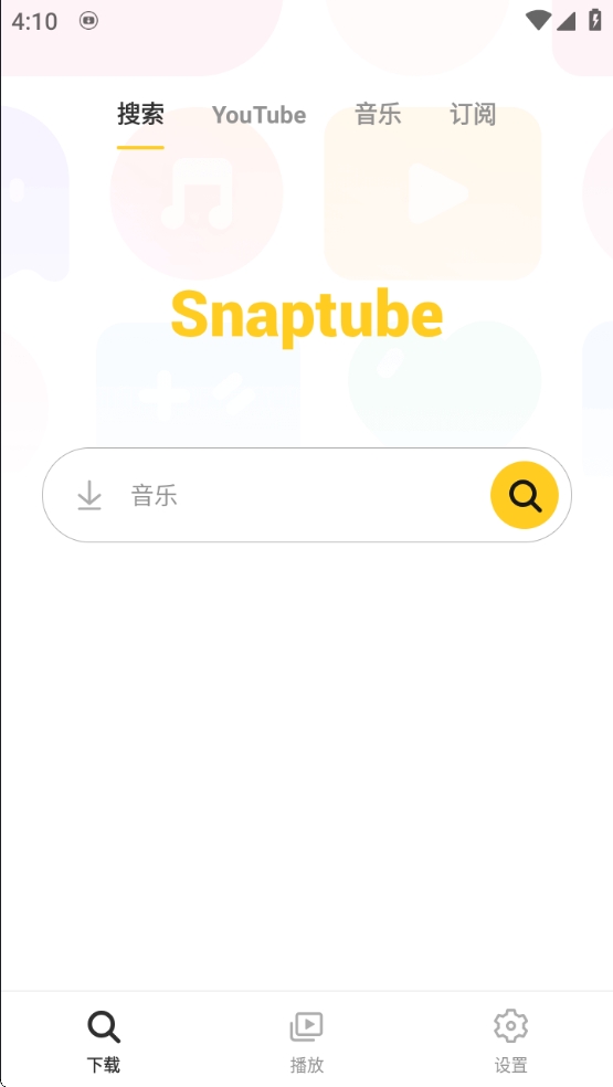 【分享】SnapTube 油管下载器 v7.31.0🔥解锁高级