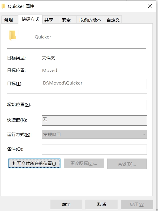 【分享】FolderMove✨文件夹安全转移✨释放C盘空间