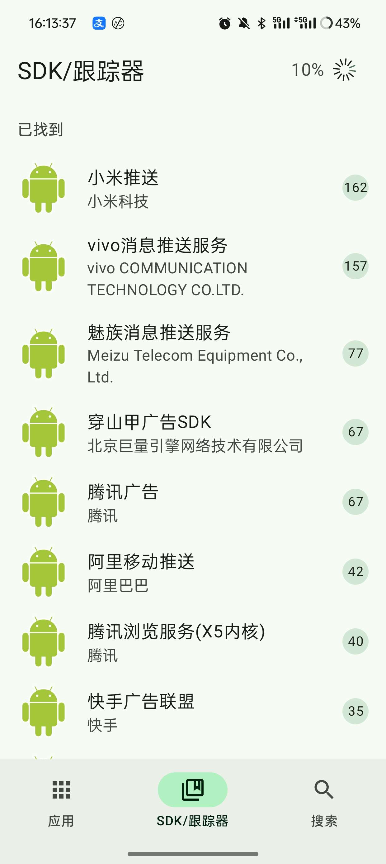 【分享】Blocker可禁用相关活动彻底屏蔽广告🔥🔥🔥