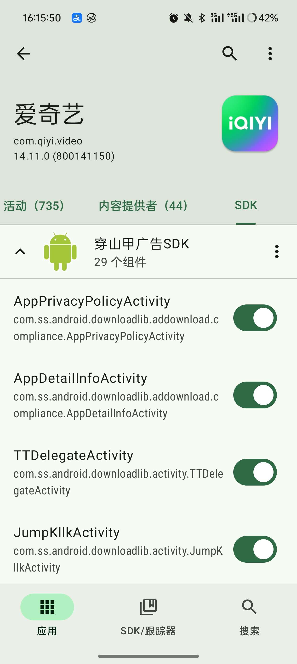 【分享】Blocker可禁用相关活动彻底屏蔽广告🔥🔥🔥