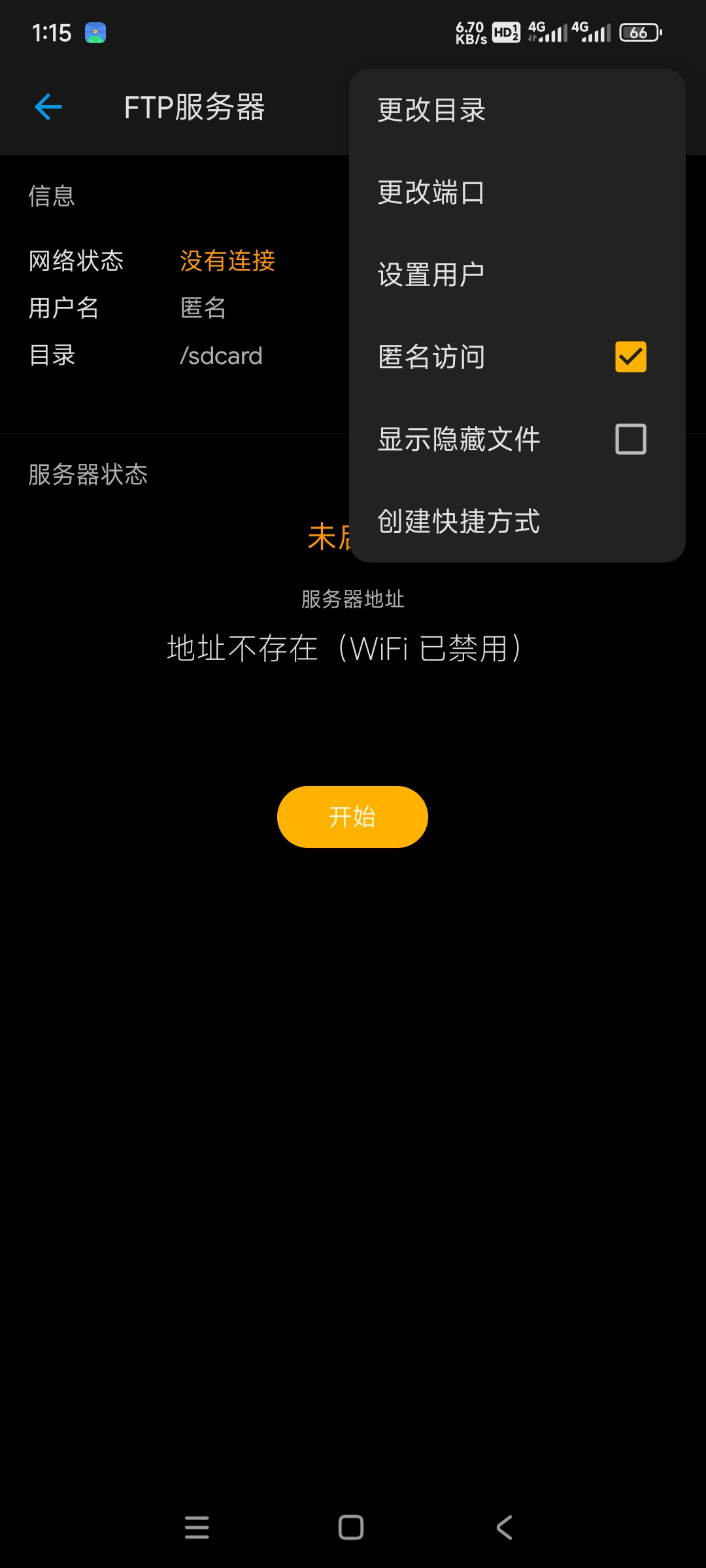 Solid Explorer 2.8.55 科技会员解锁付费版