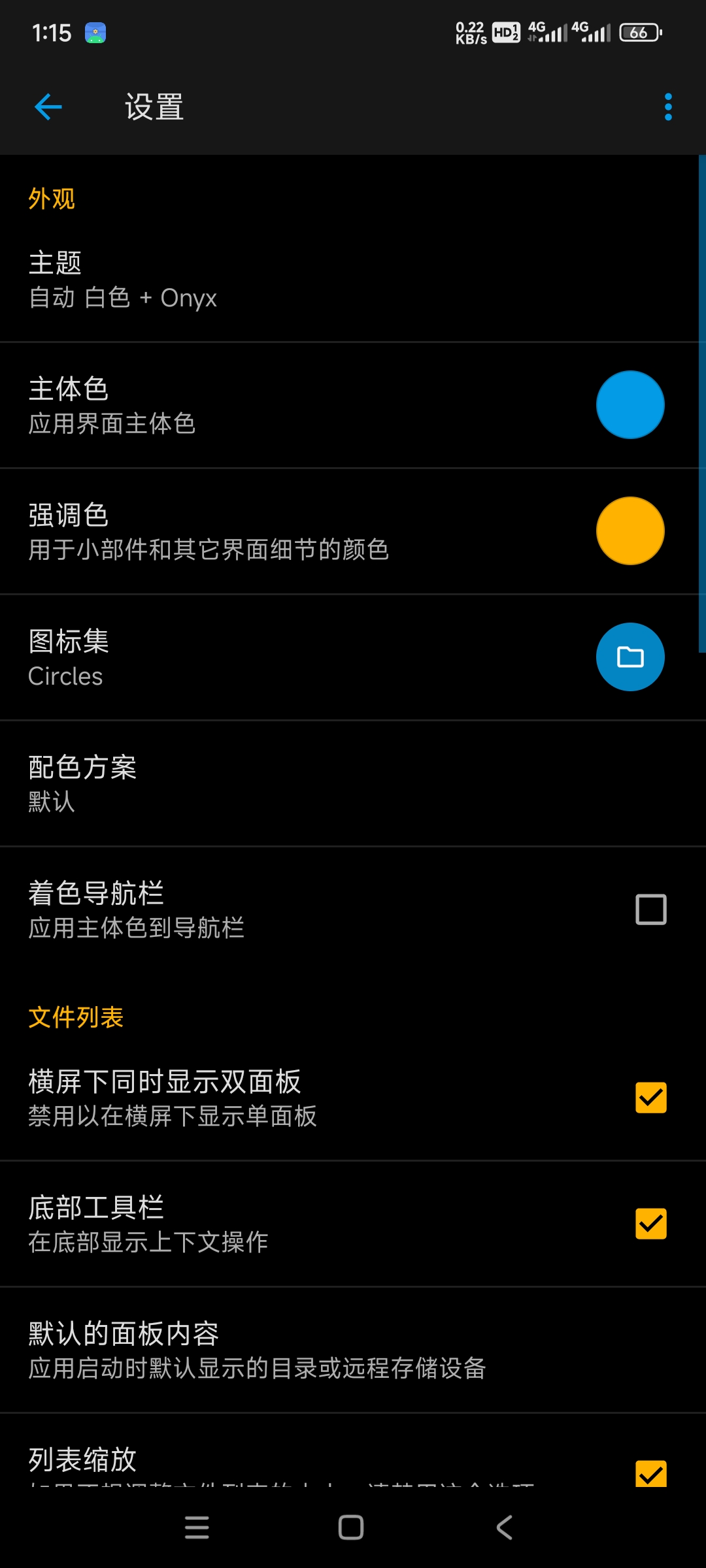 Solid Explorer 2.8.55 科技会员解锁付费版