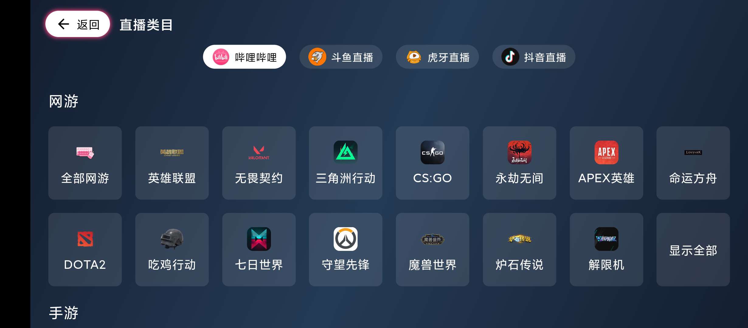 【分享】SimpleLiveTV端🔮v1.2.2🔮聚合型直播