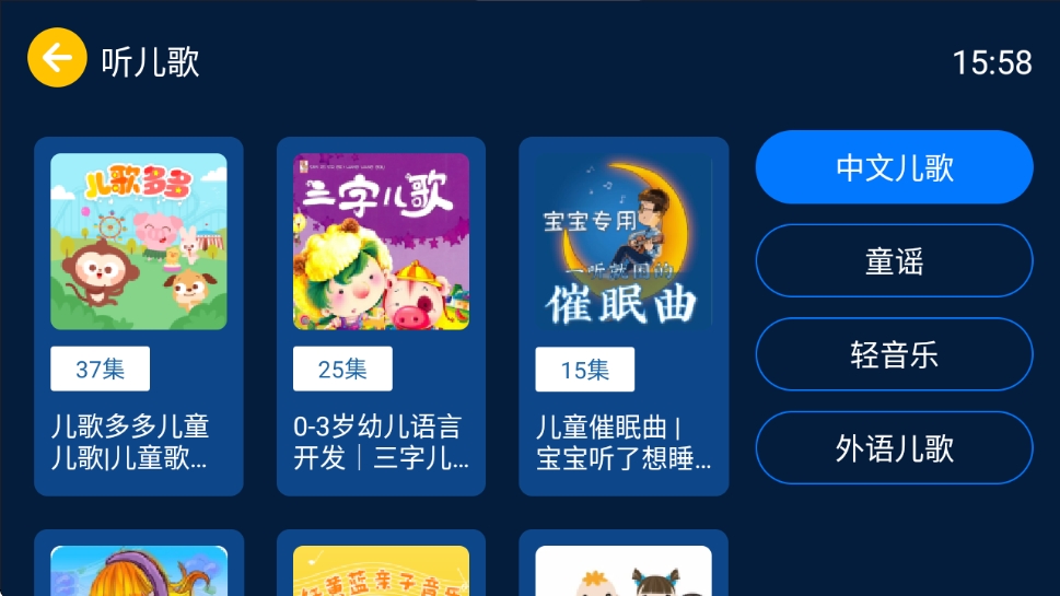 【分享】小辰讲故事TV v1.0.1✨完全免费 小孩故事学习