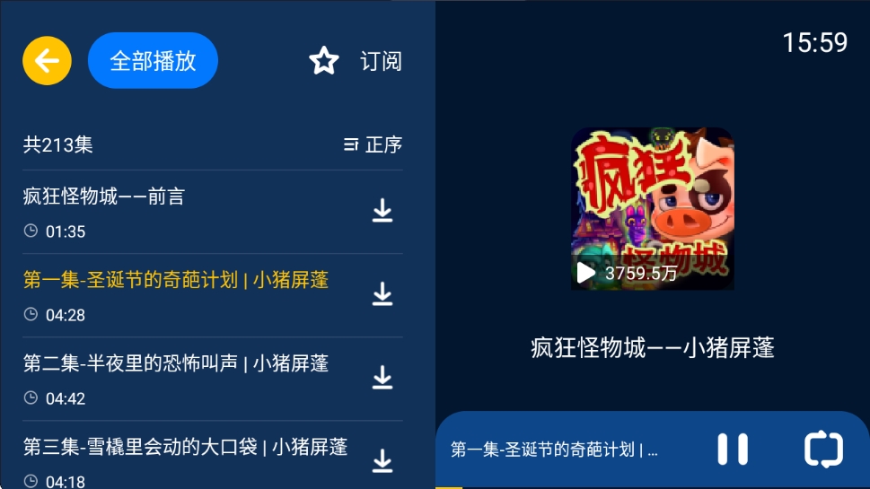 【分享】小辰讲故事TV v1.0.1✨完全免费 小孩故事学习