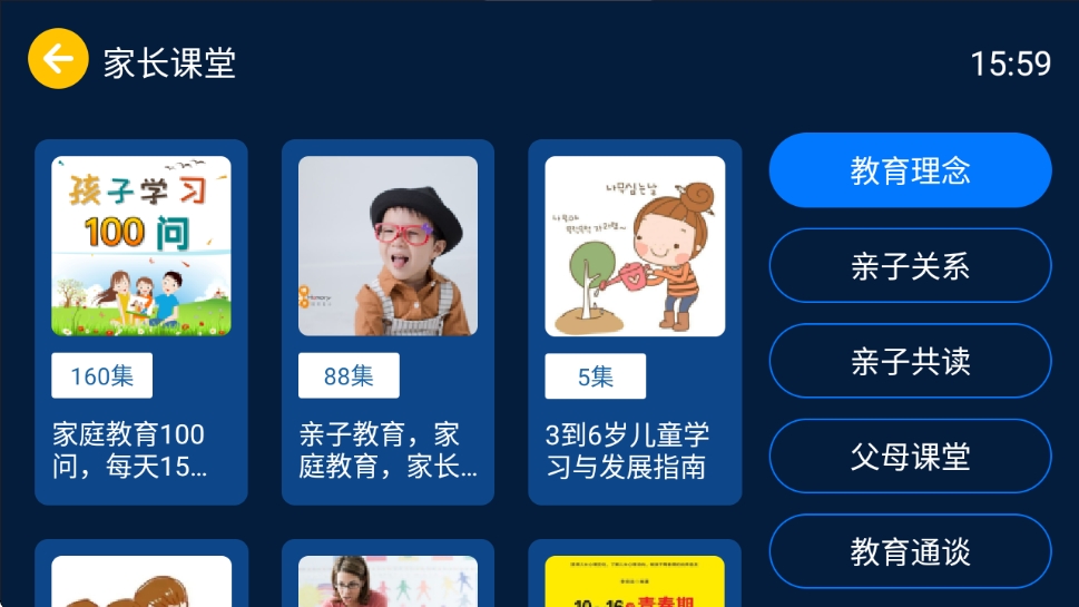 【分享】小辰讲故事TV v1.0.1✨完全免费 小孩故事学习