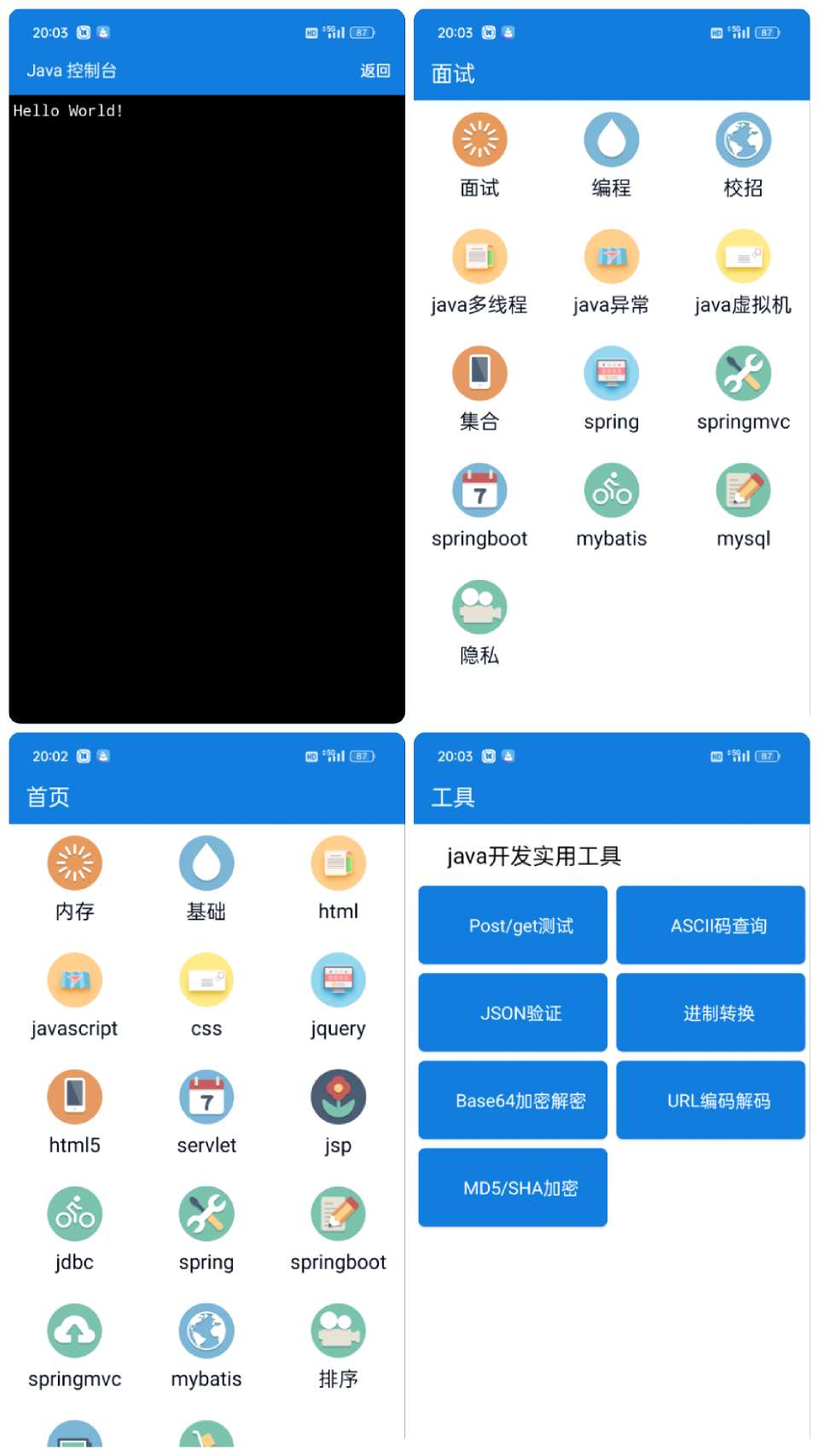 【合集】Java教学课程🔥小白变大牛🔥免费版+内购版❗