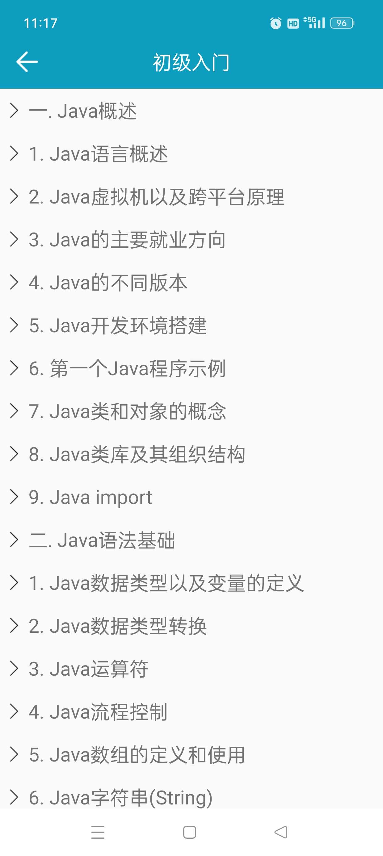 【合集】Java教学课程🔥小白变大牛🔥免费版+内购版❗