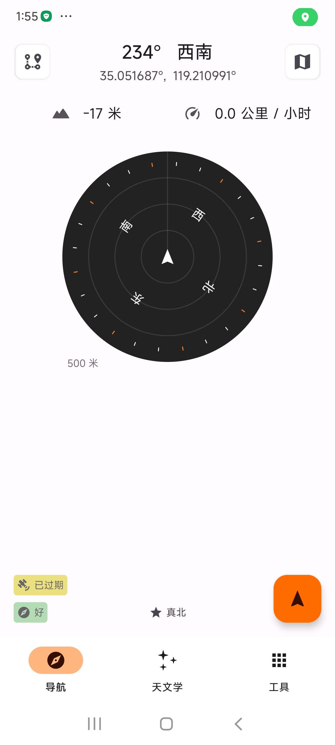 【分享】Trail-Sense6.4 野外徒步神器⭐⭐⭐⭐⭐