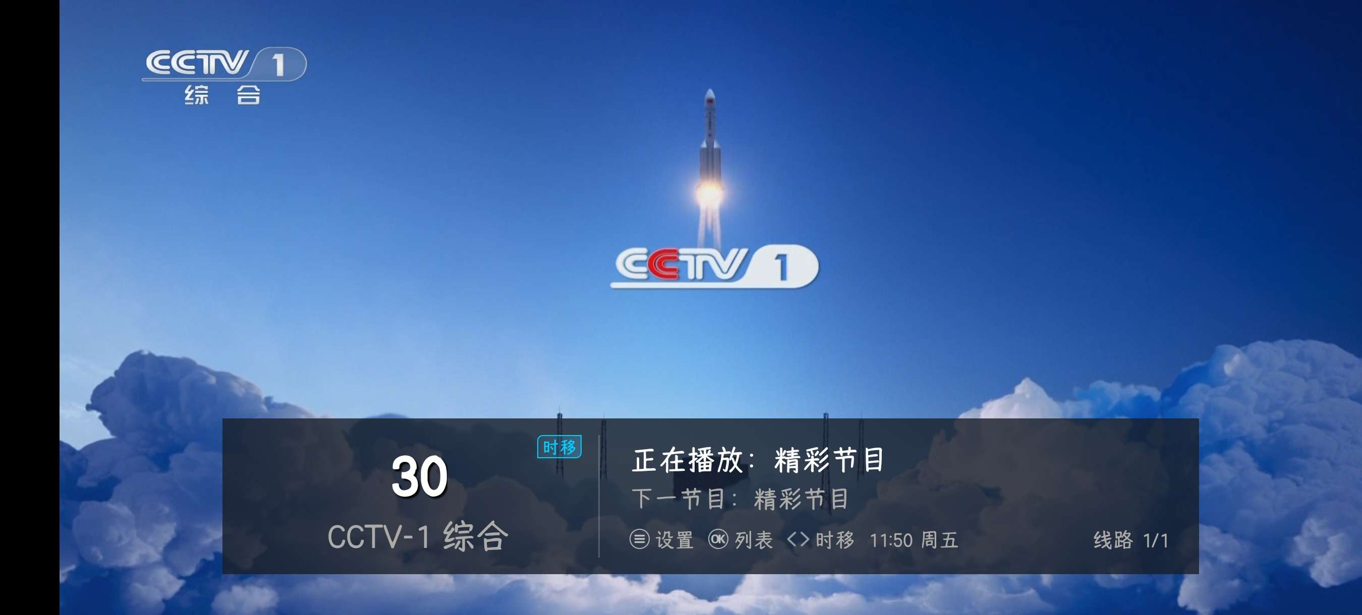 【分享】直播软件支持iptv6，一木内置版5.20，极速播放👆