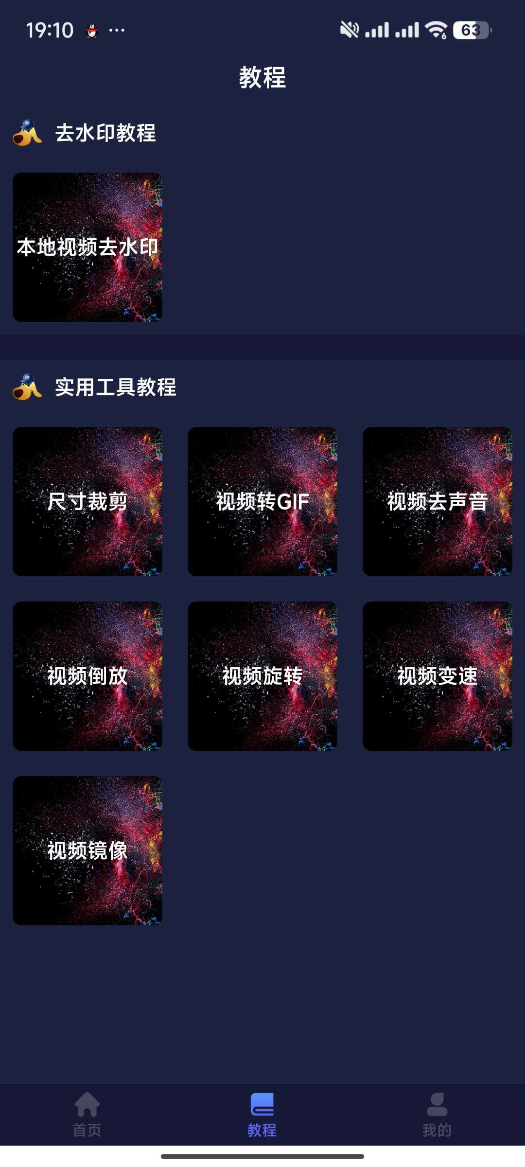 【分享】水印狗✨v1.3.1 免登录🔥多平台/本地视频去水印