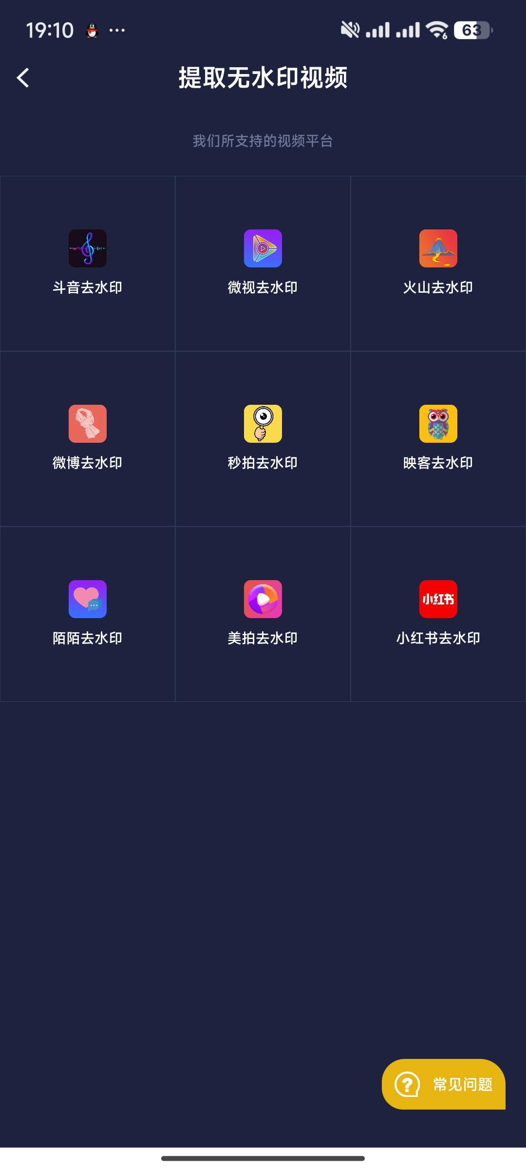 【分享】水印狗✨v1.3.1 免登录🔥多平台/本地视频去水印