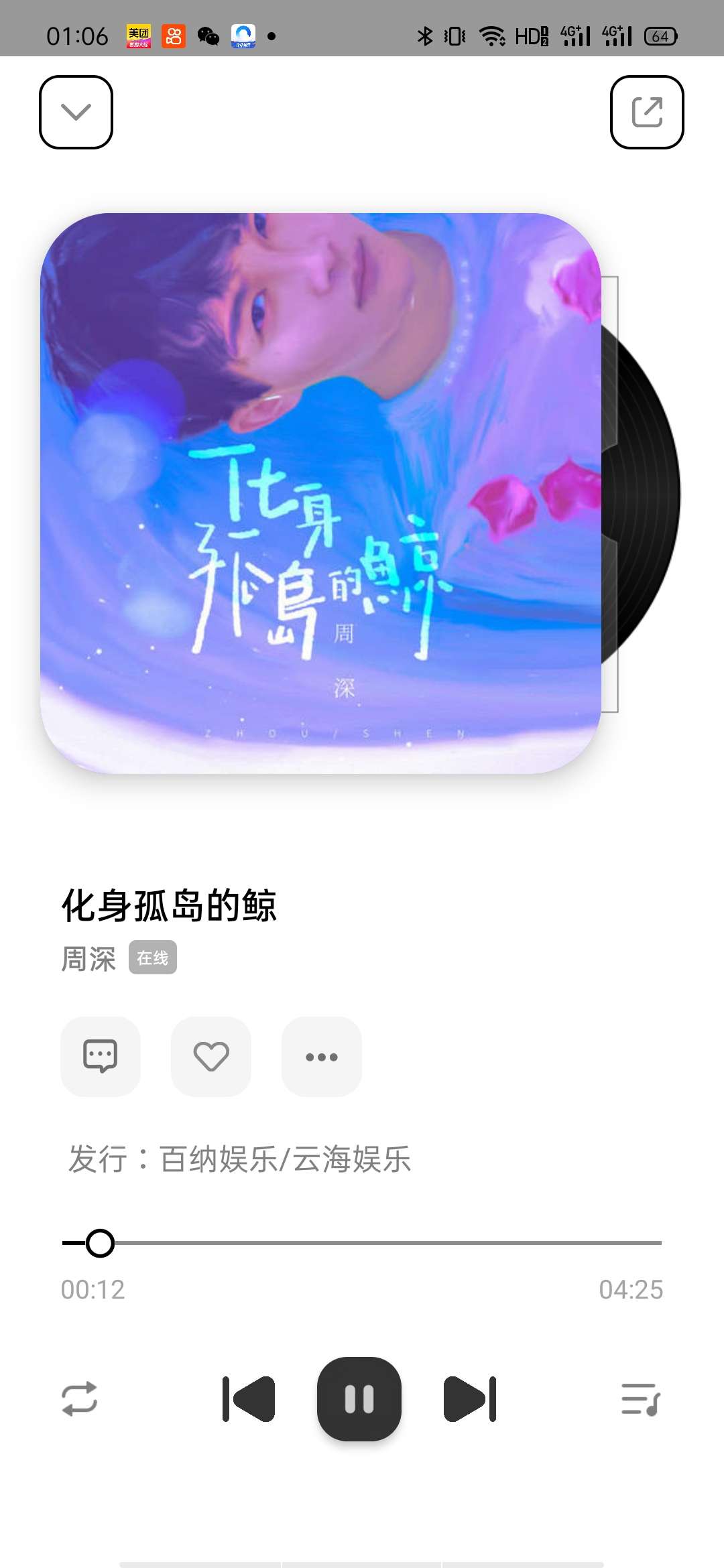 【资源分享】🔥安卓音乐🔥奇酷星球，最新版本1.1.2