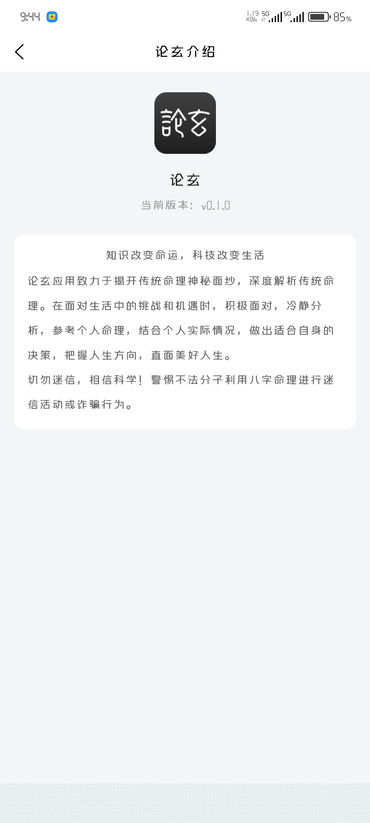 用国学的方式解释玄学，自测较为准确，才发布的