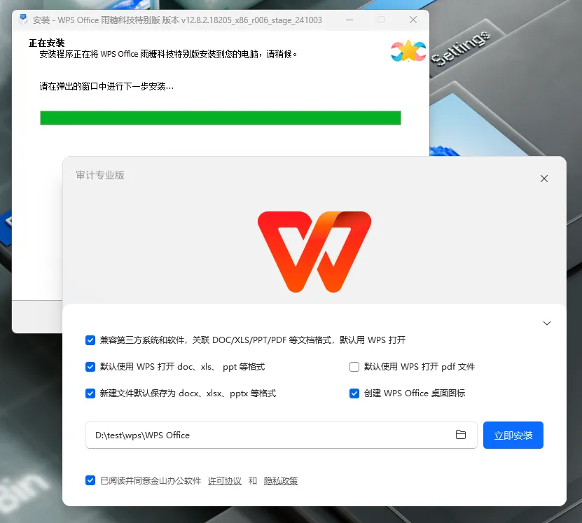 【分享】WPS魔改版｜已内置无限制激活序列号，实在太强了！