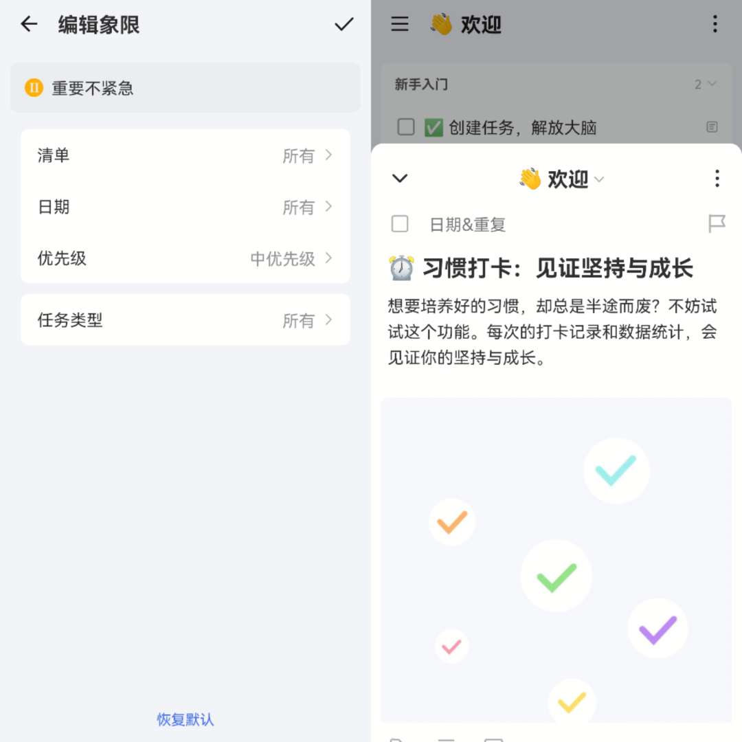 【分享】嘀嗒清单 v7.4.4.0 轻便高效的管理，解锁高级版