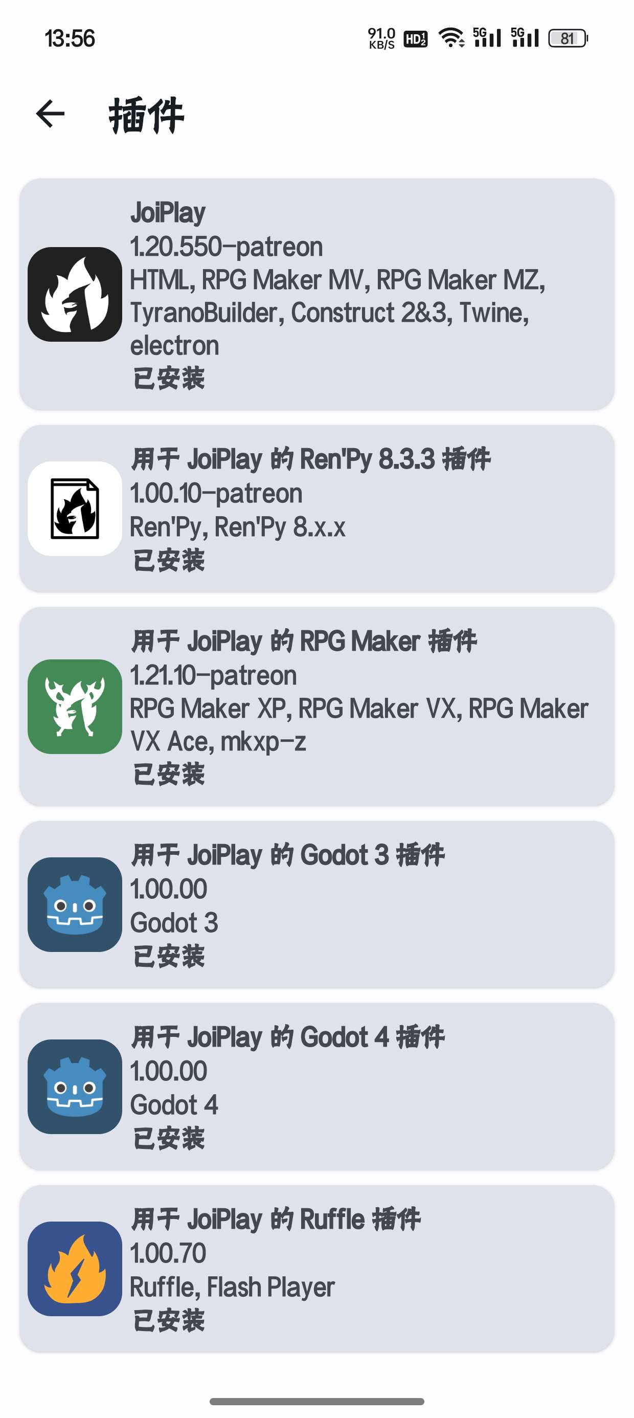 【PC】畅玩PC游戏JoiPaly最新1.20.550模拟全家桶