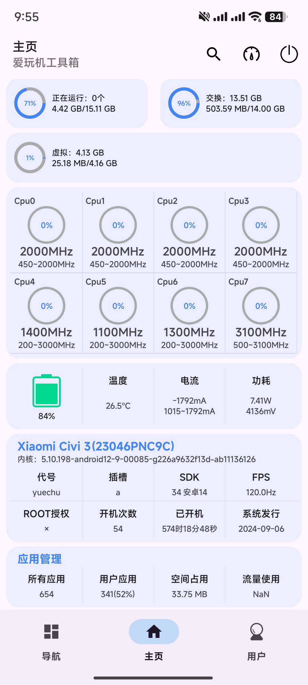 【分享】爱玩机工具箱-刷机模块工具箱🔥vS-22.0.9.6