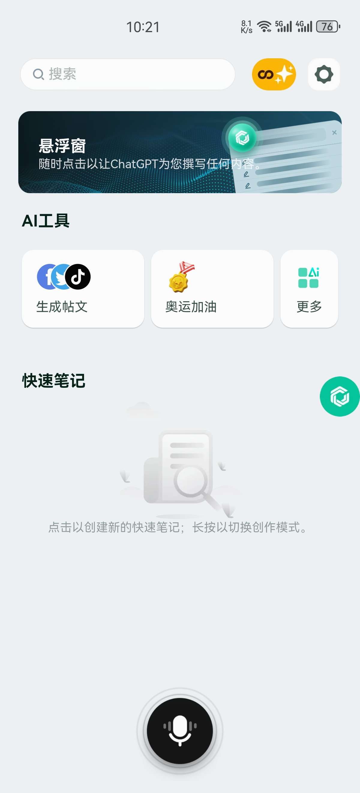 【分享】ai语音识别，ai文字识别内置多种格式