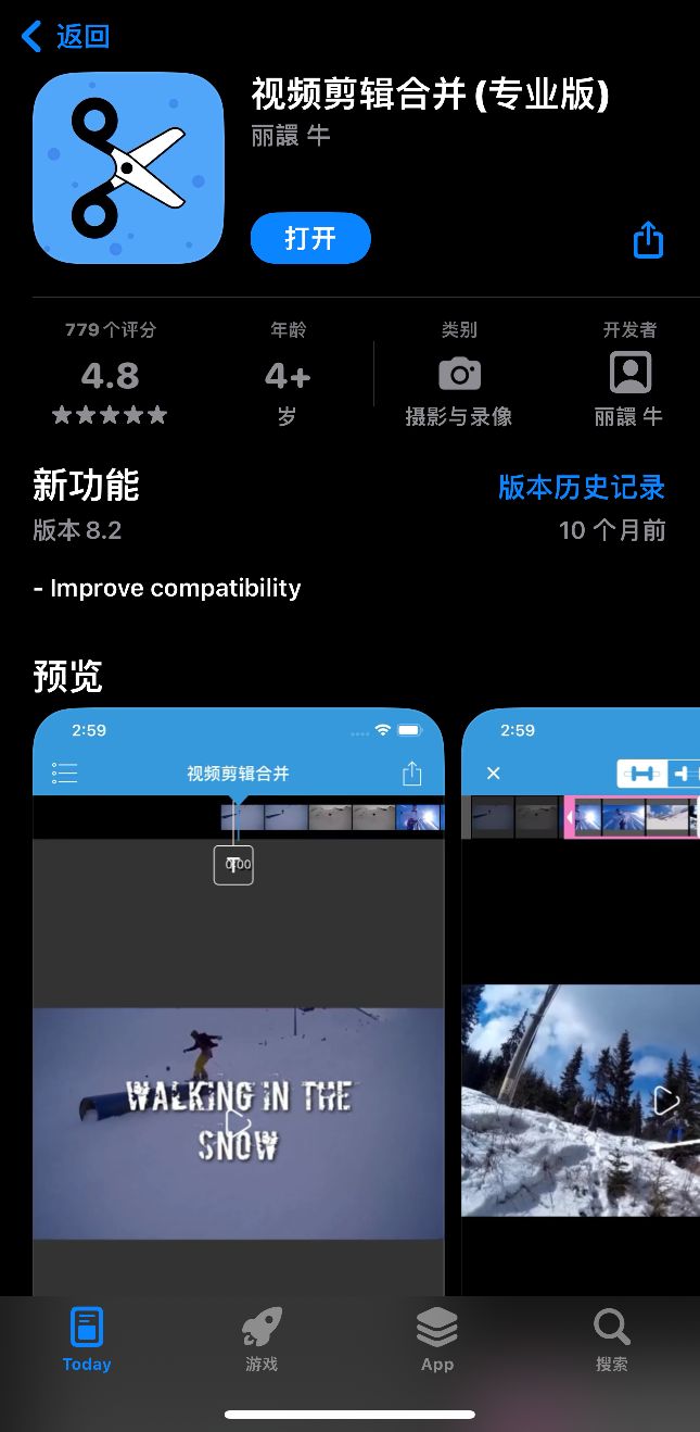 【iOS限免】视频剪辑合并(专业版)