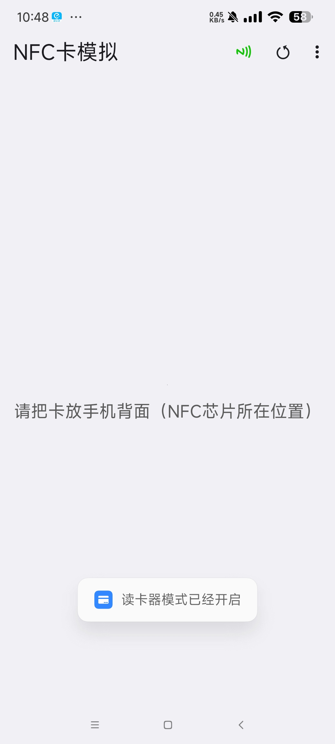 【分享】NFC卡模拟9.05🔥模拟门禁卡 电梯卡 饭卡等🔥