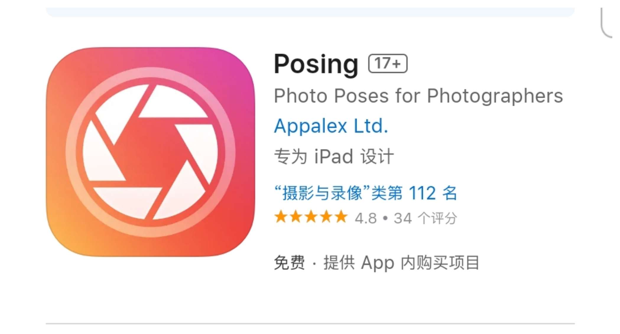 【iOS限免】App Store¥398→0出门玩耍必备的APP