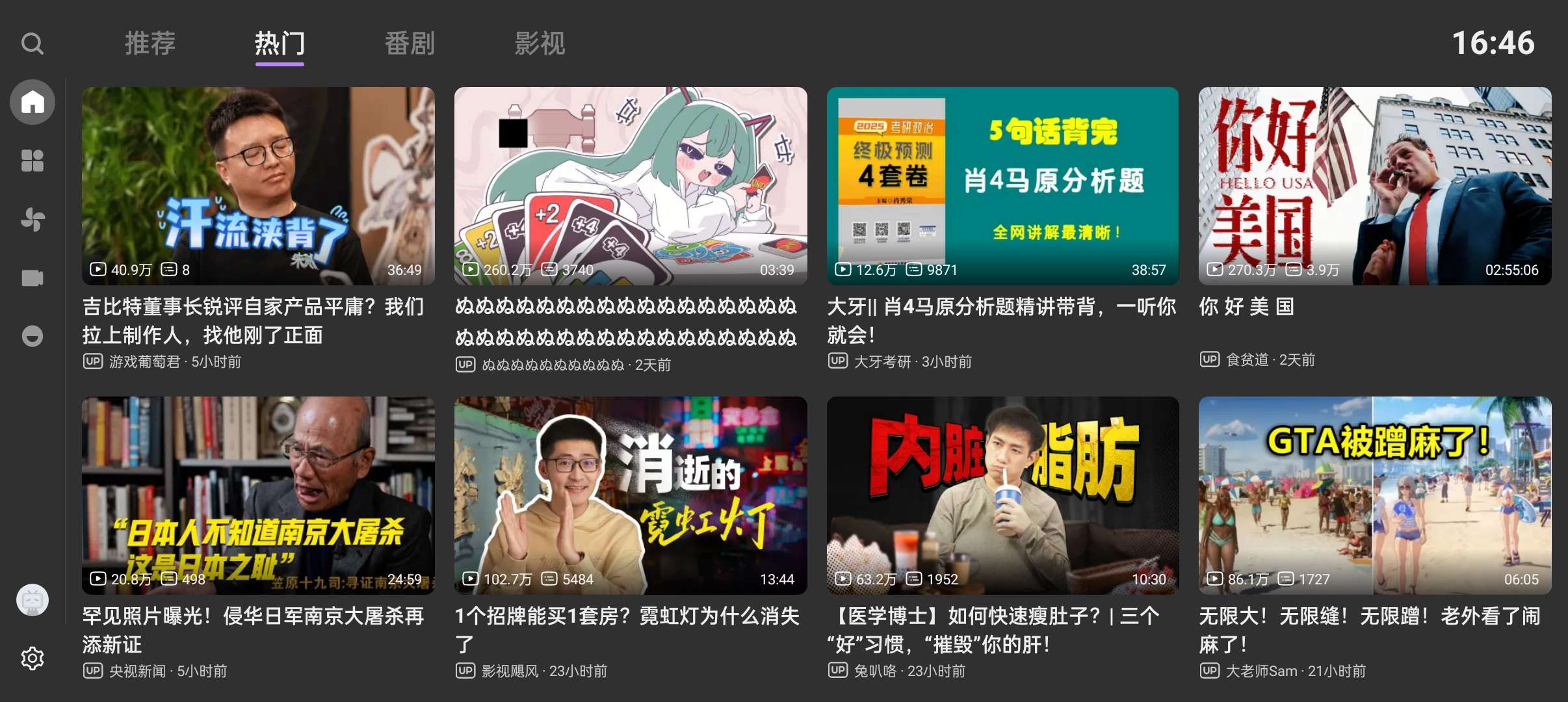 【浮生合集】B站tv版🍁WPSoffice会员版🍁照片剪辑