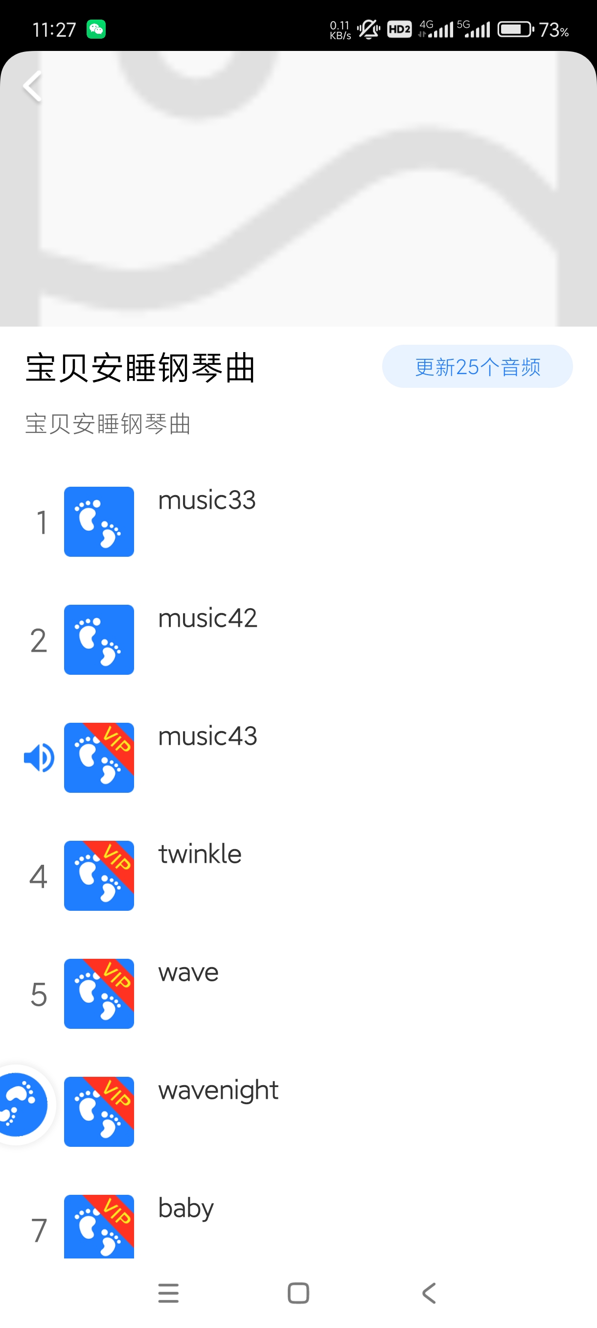 【分享】胎教助手24.6🔥多种音乐适合胎教🎶高级版