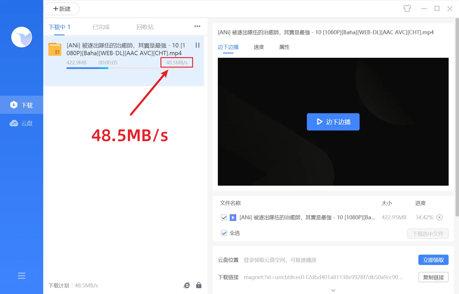 【分享】迅雷11 永久会员完美修复版！狂飙60MB/s！！