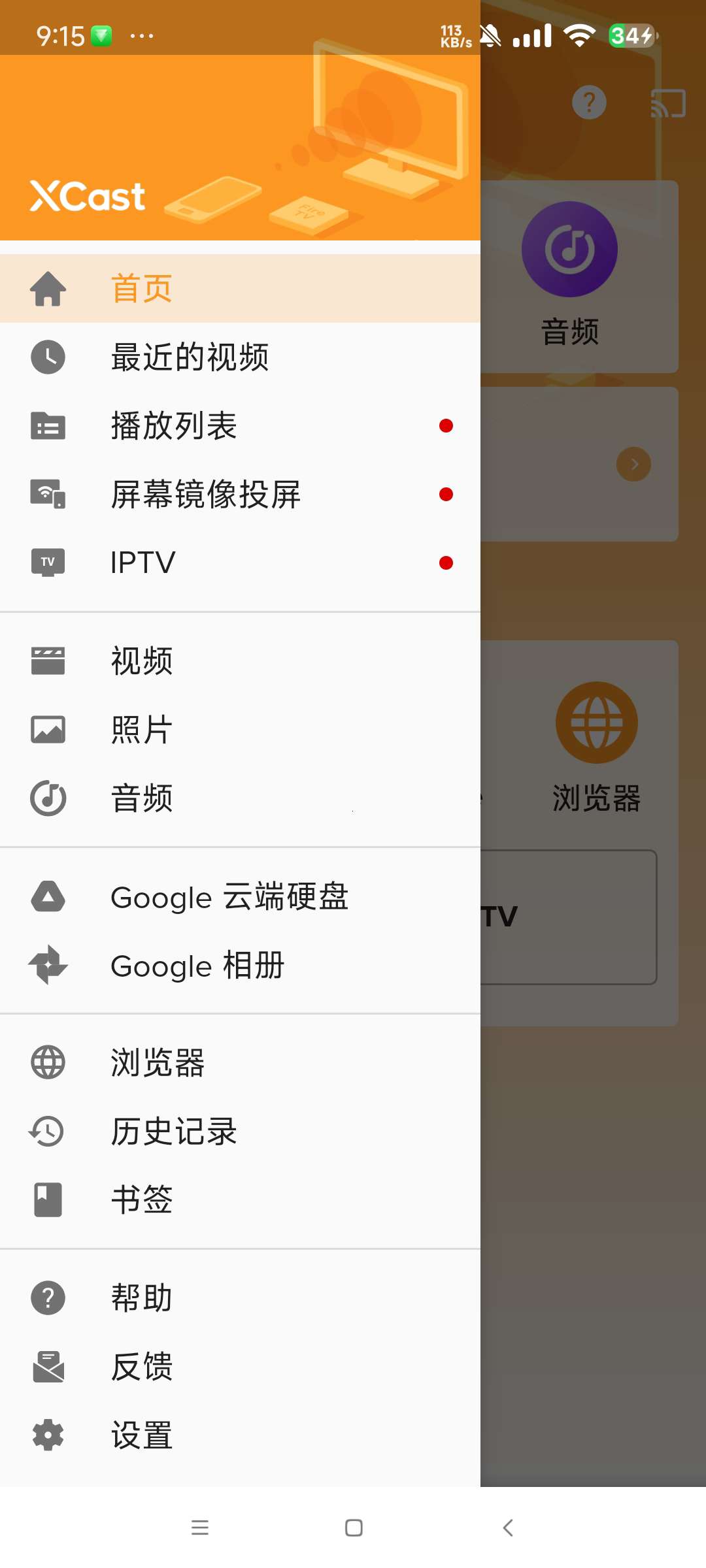 【分享】投屏大师_2.3.8.2🔥全面的安卓投屏工具🔥