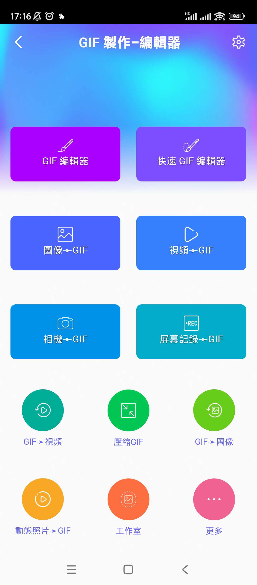 【分享】GIF制作编辑器🔥v1.6.11🔥无限制专业