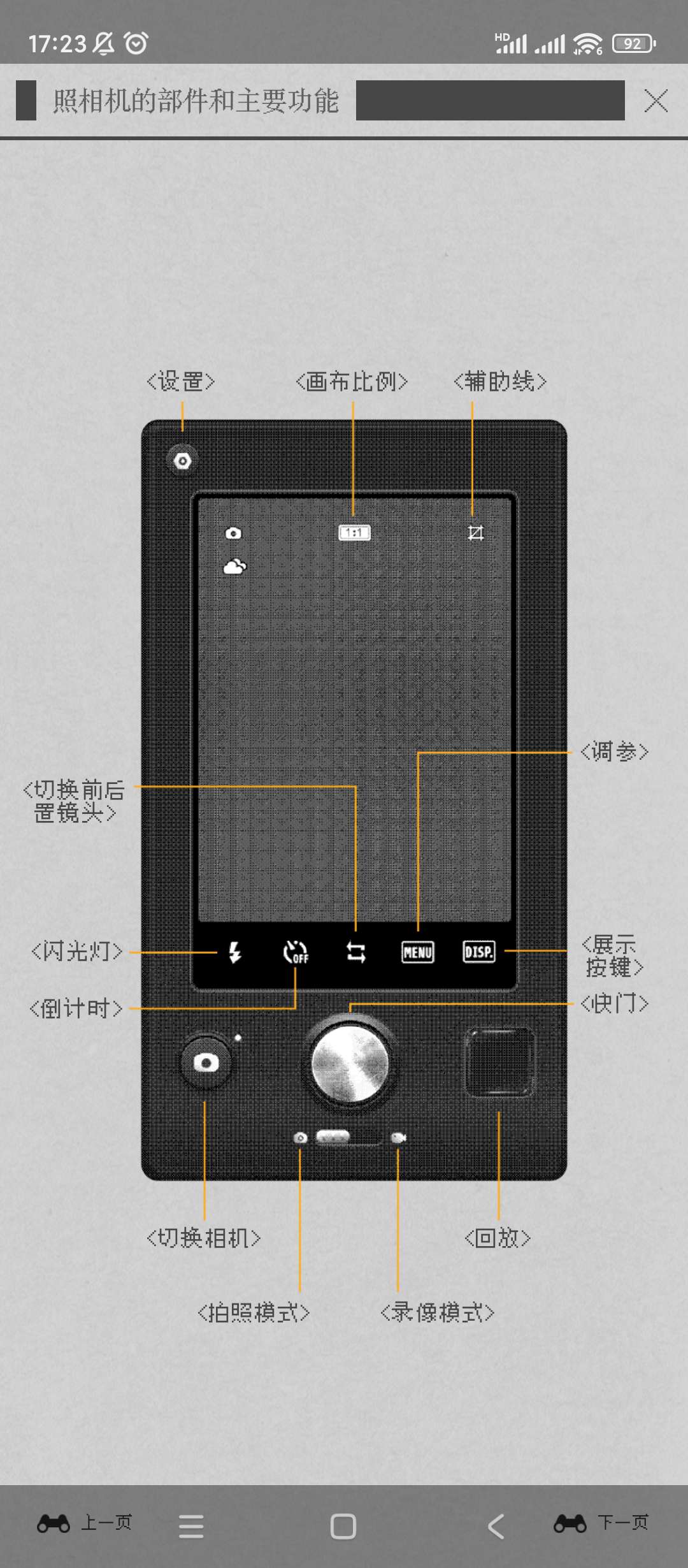 【分享】ProCCD复古CCD相机🔥v3.1.1🔥解锁会员