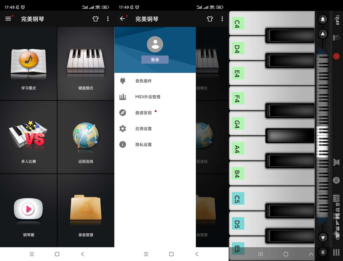 【分享】完美钢琴🔥v7.5.2🔥解锁高级功能免广告版