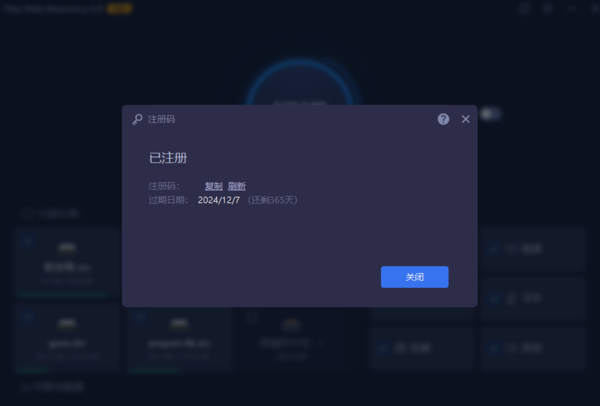 【分享】强大数据恢复工具 iTop Data v5.0.0.77