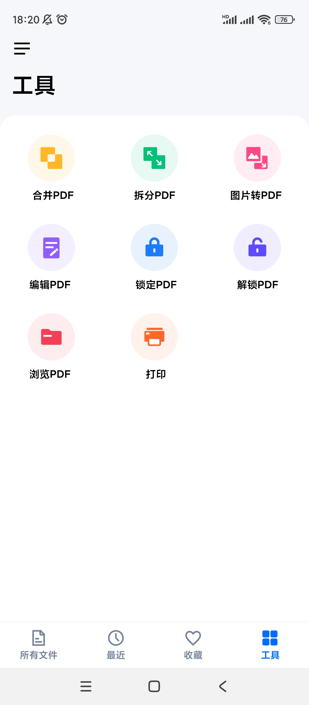 【分享】PDF阅读器🔥v1.3.7🔥高级查看器