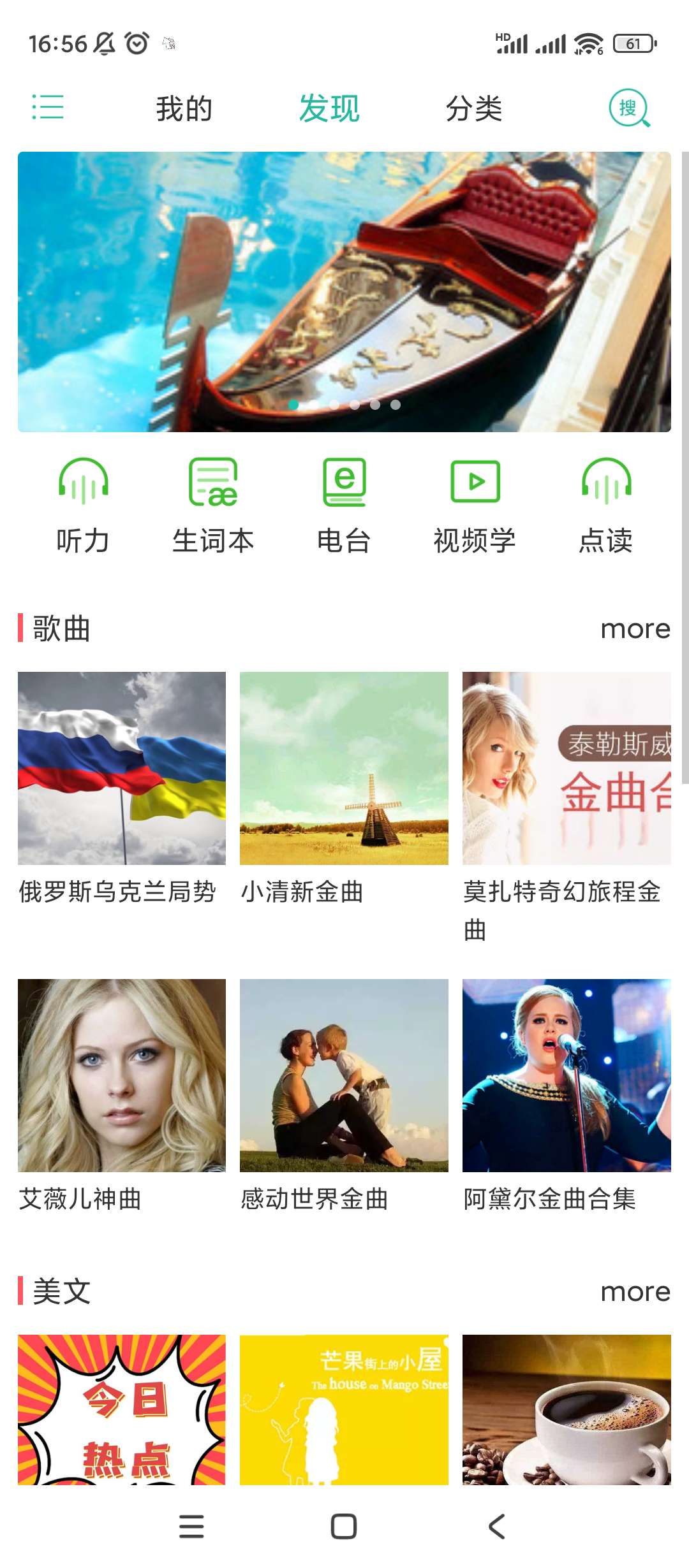 【分享】省心英语电台🔥v2.5.3🔥纯净版