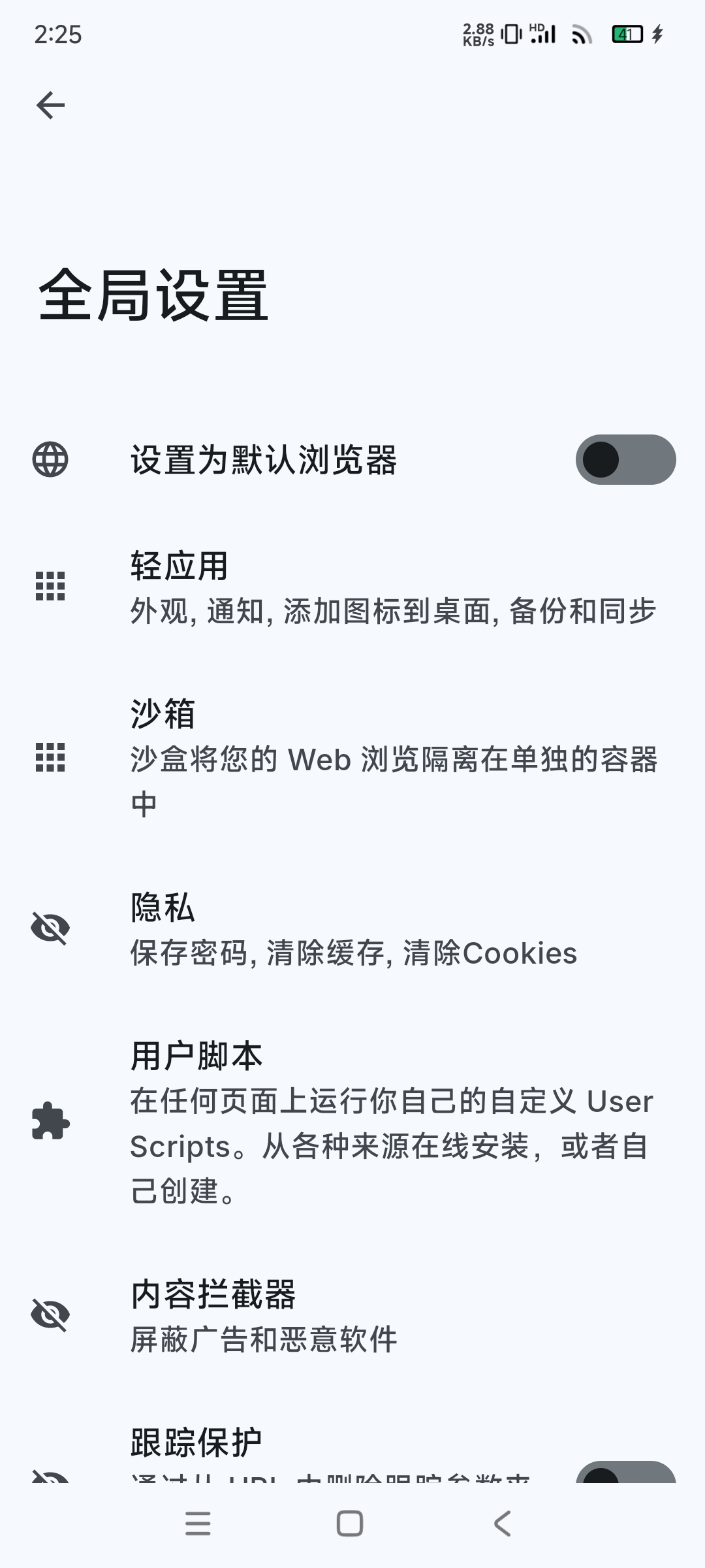 【分享】Hermit v27.2网页转应用神器🔥方便快捷