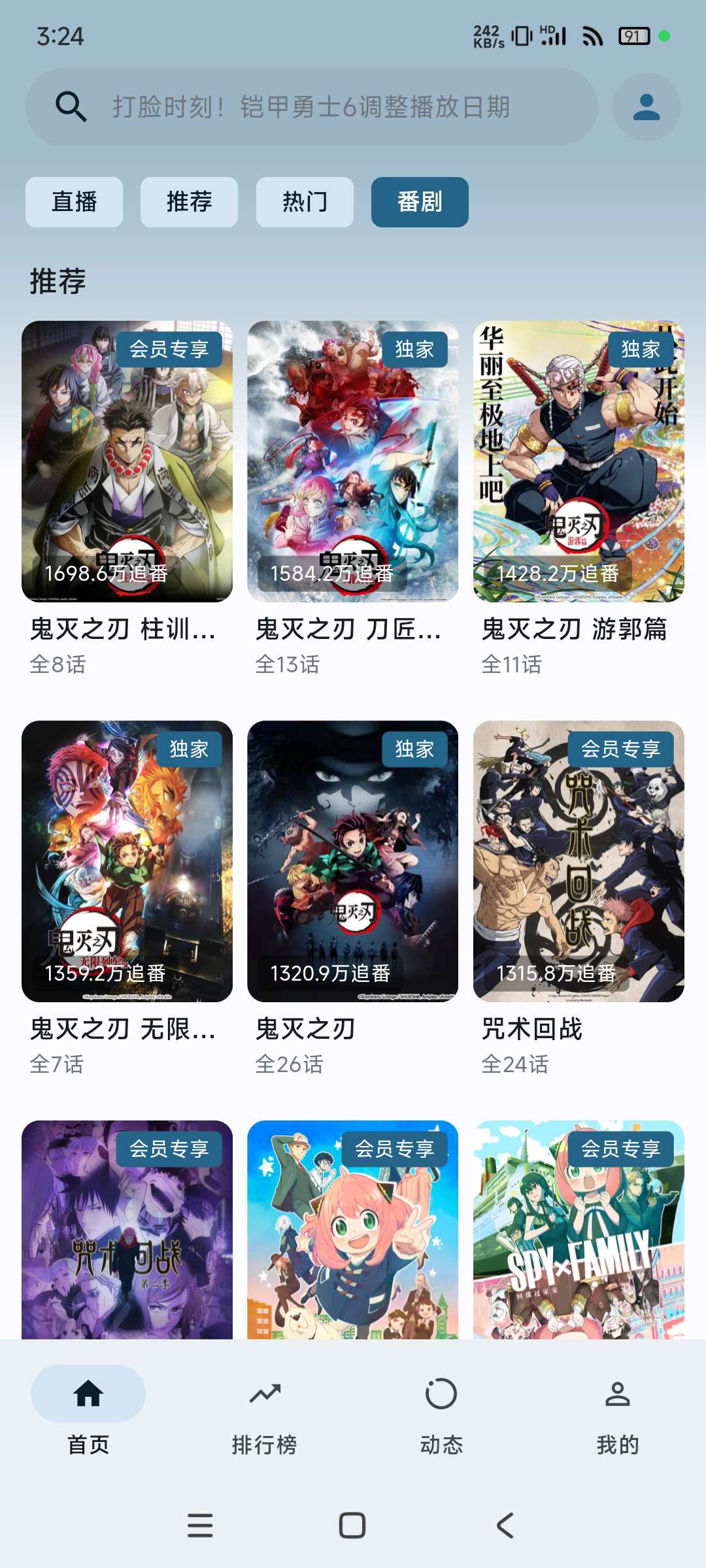 【分享】PiliPala哔哩第三方客户端🔥v1.0.26