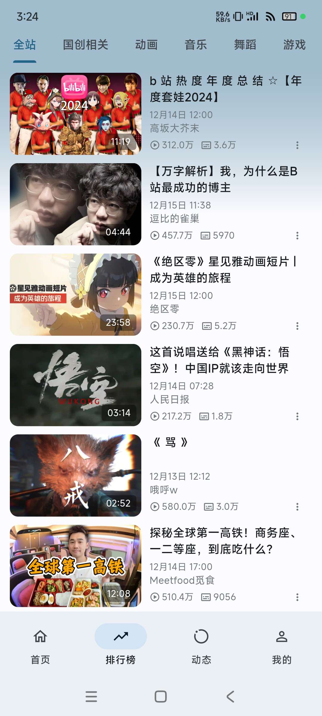 【分享】PiliPala哔哩第三方客户端🔥v1.0.26