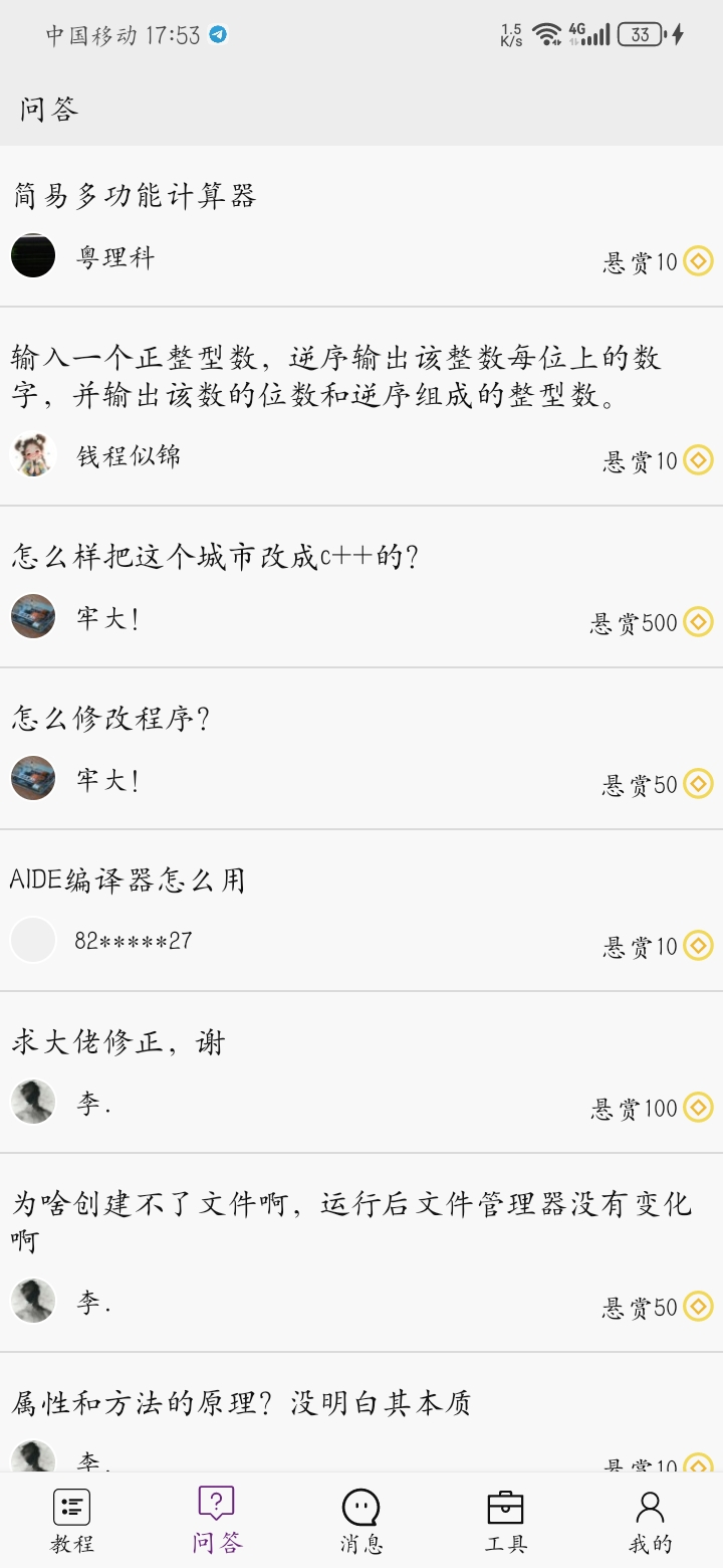 【发现】免费编译器 多种语言在线编译 无需会员