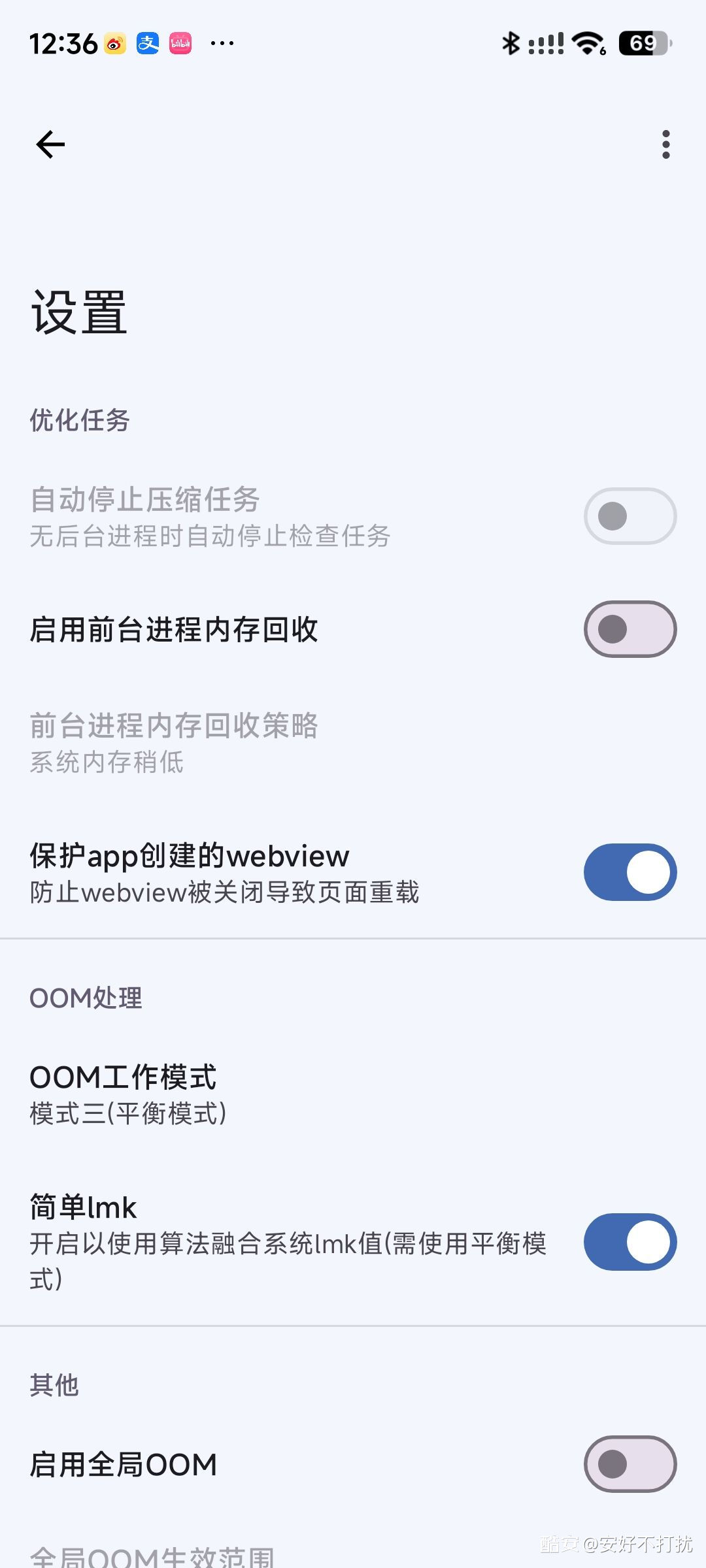 【考核】后台优化  基于LMK的后台保活 v2.5.2