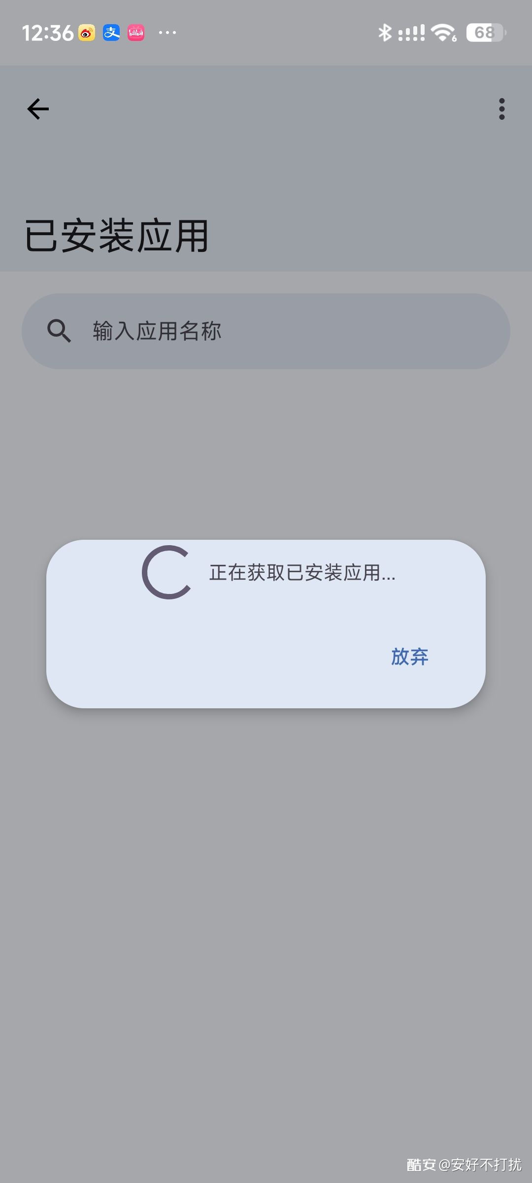 【考核】后台优化  基于LMK的后台保活 v2.5.2