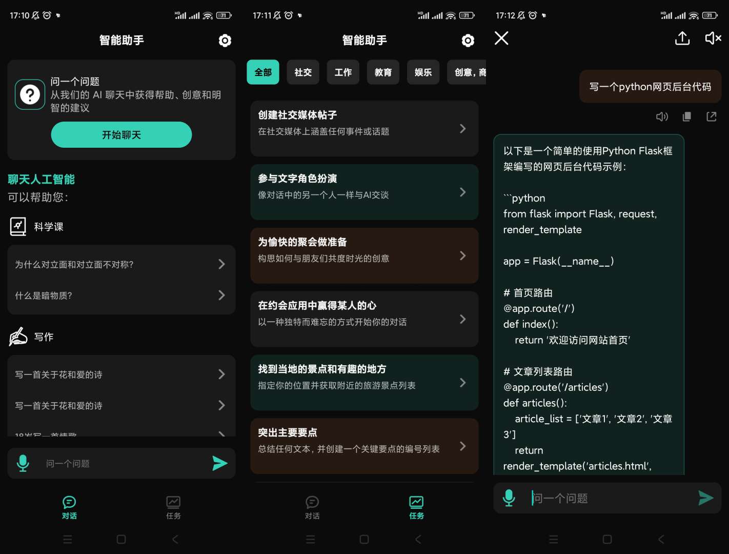 【分享】智能助手🔥v1.4.4🔥ChatGpt智能机器人Ai