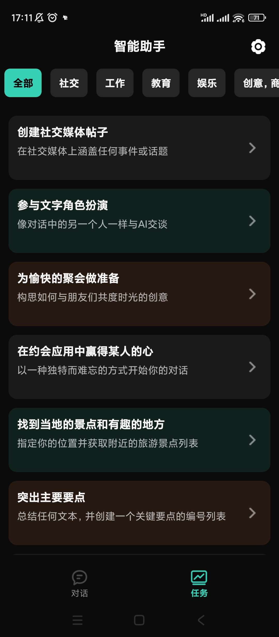 【分享】智能助手🔥v1.4.4🔥ChatGpt智能机器人Ai