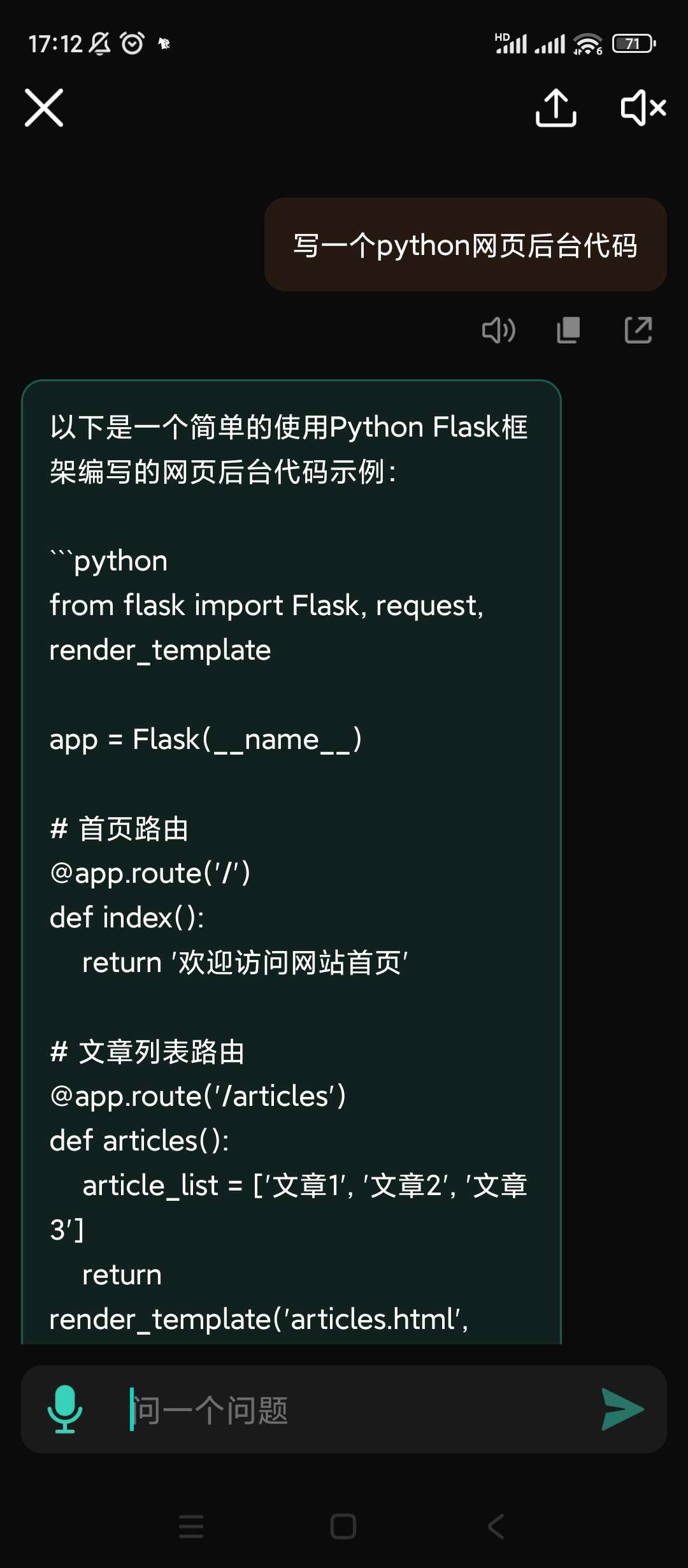 【分享】智能助手🔥v1.4.4🔥ChatGpt智能机器人Ai